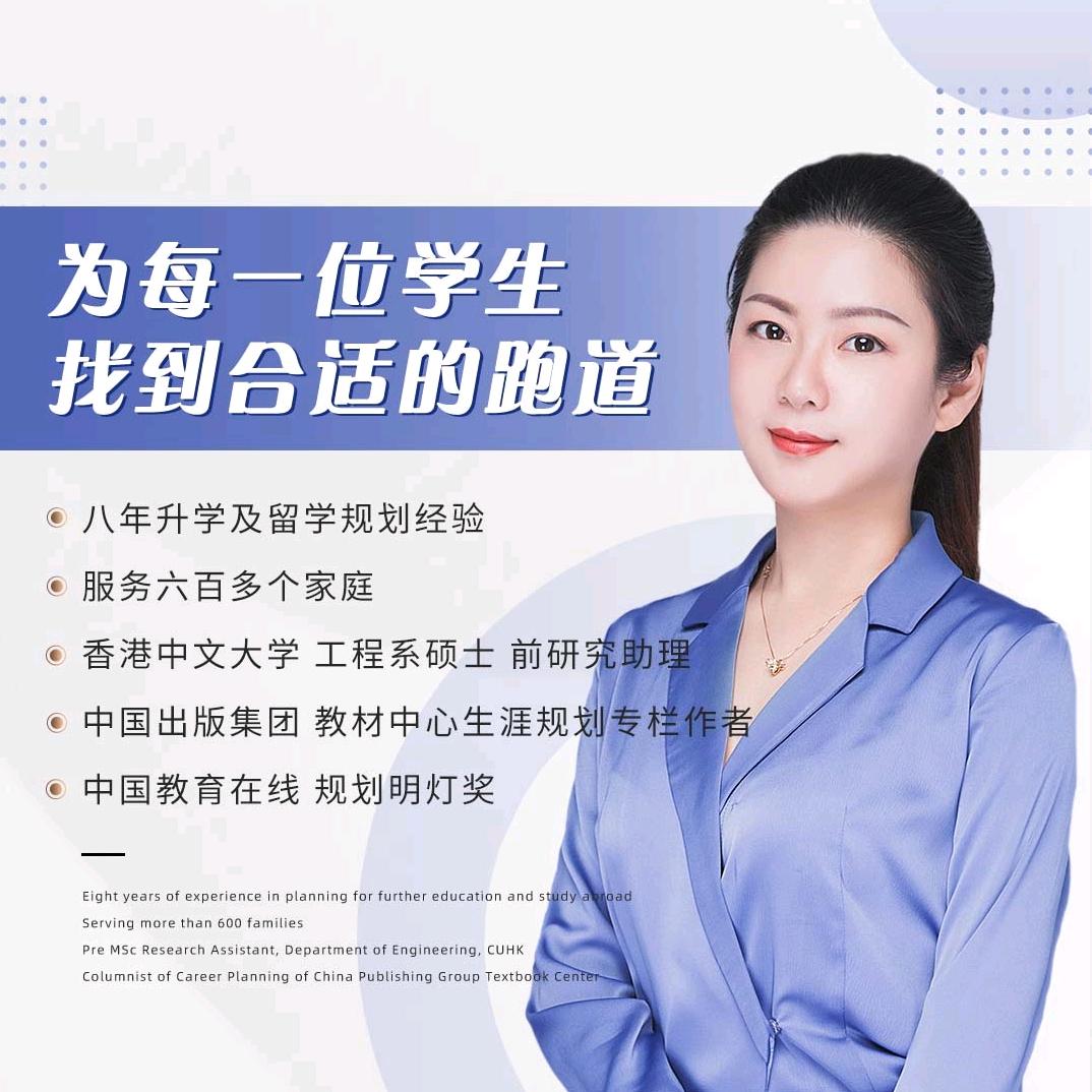 黄蓉讲留学