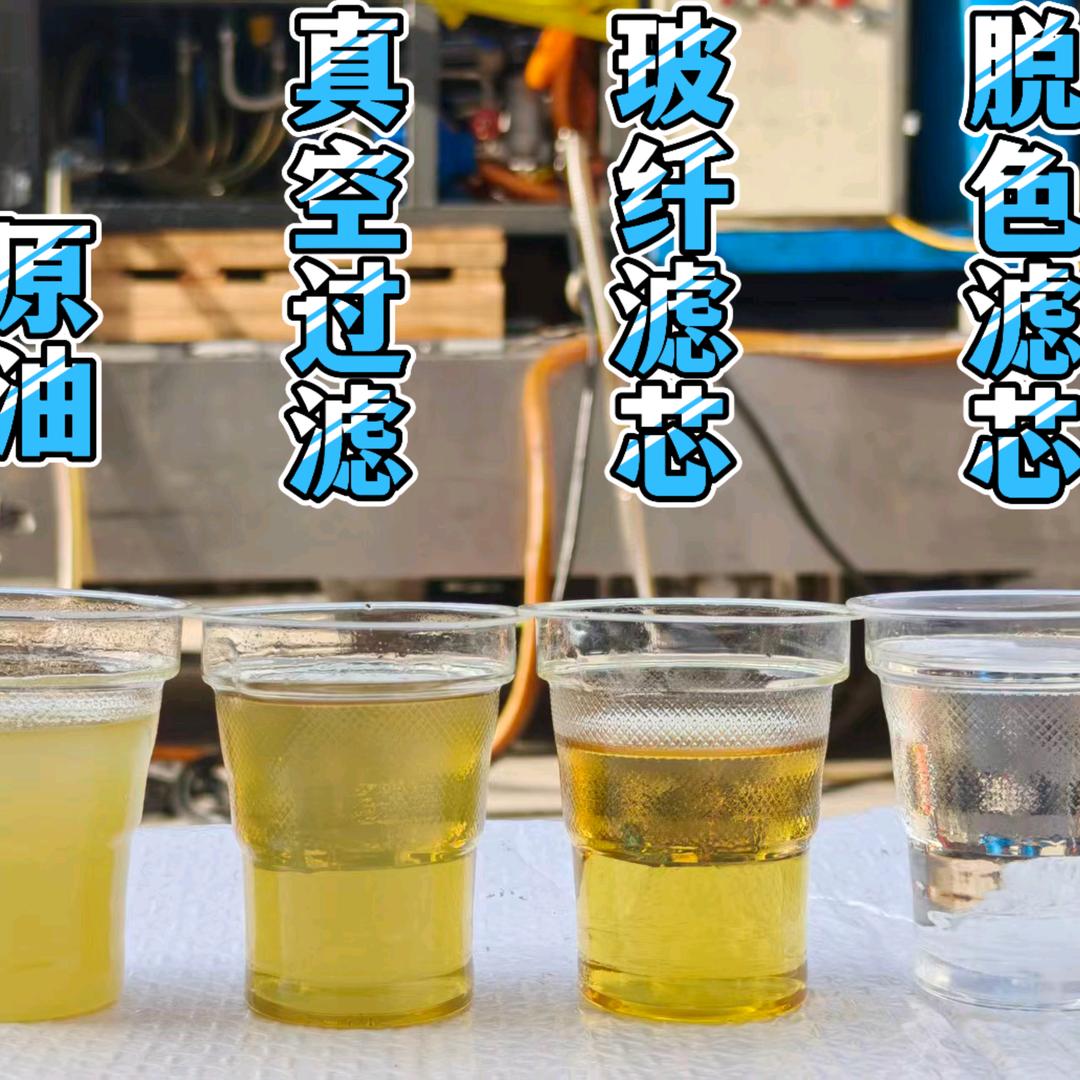 液压油净化过滤