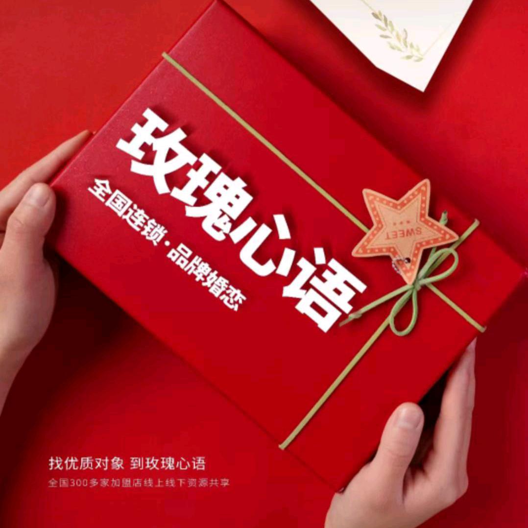 沭阳玫瑰心语婚恋孙老师