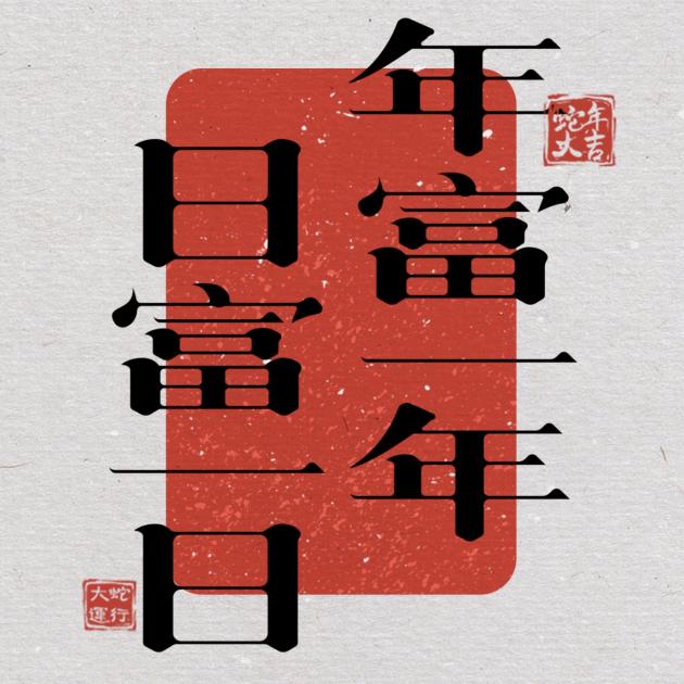 夜涩