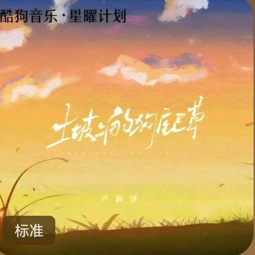 爱听歌的小女孩