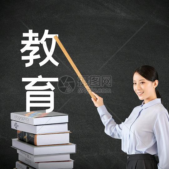 东平教育