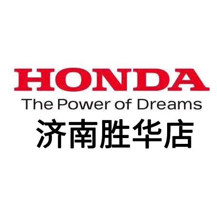 广汽本田济南胜华店