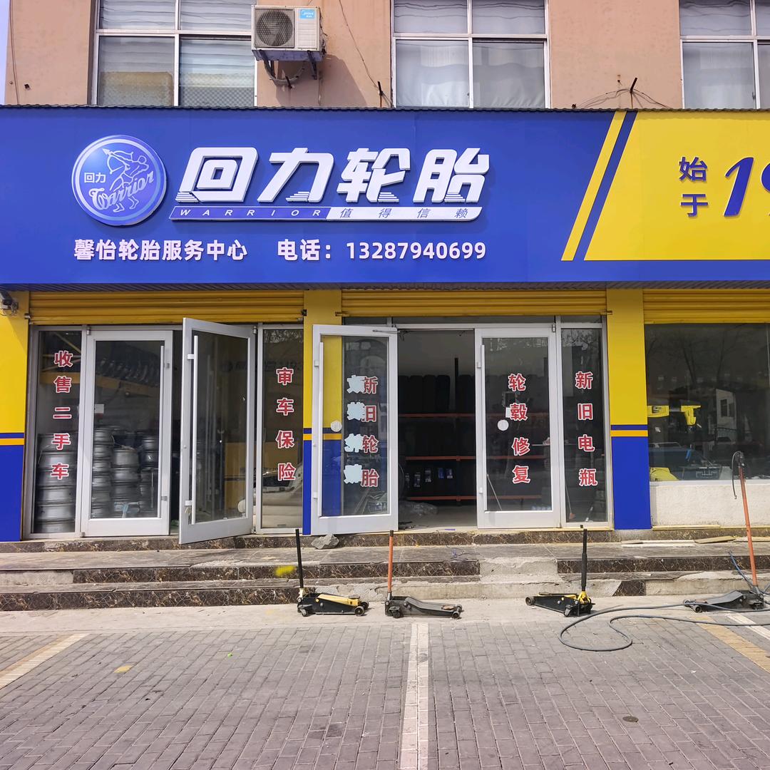 智力轮胎轮毂