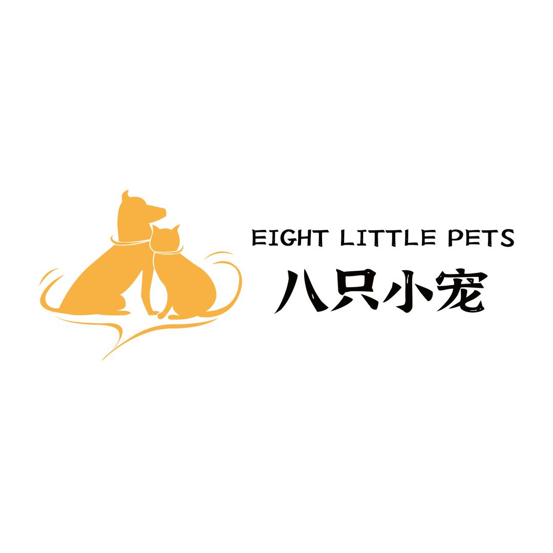 八只小宠