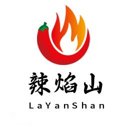 贵州辣焰山农业发展有限公司