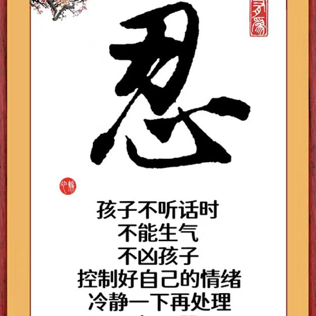 清风登睿