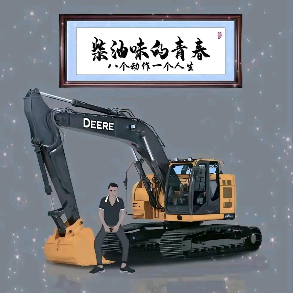 小鲁挖机 专业挖山药