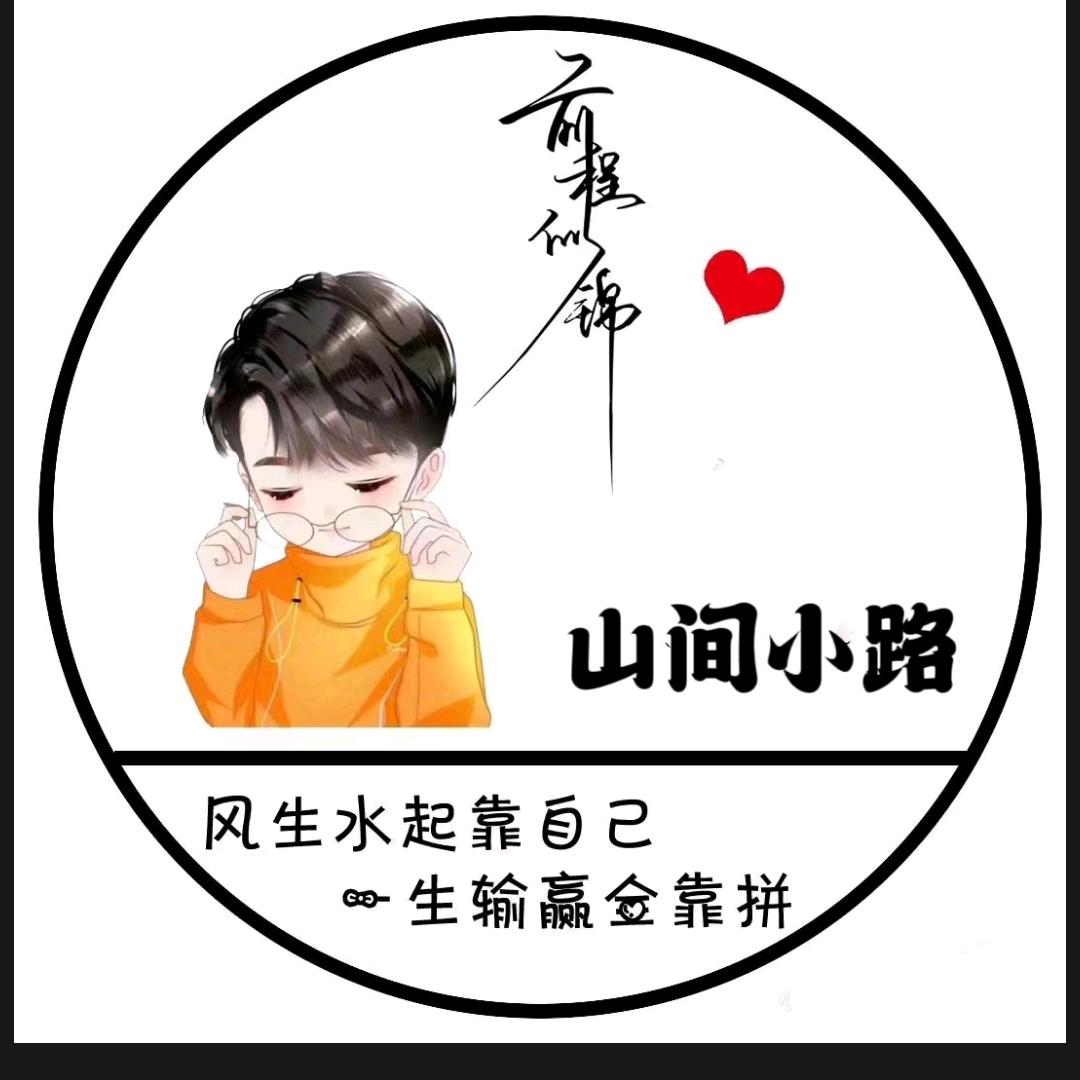 💫小路✨