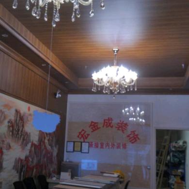 宏金成装修136