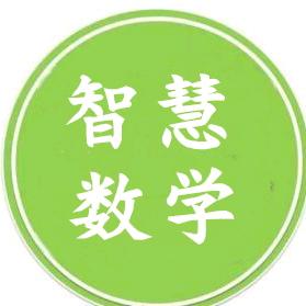 高中数学老师