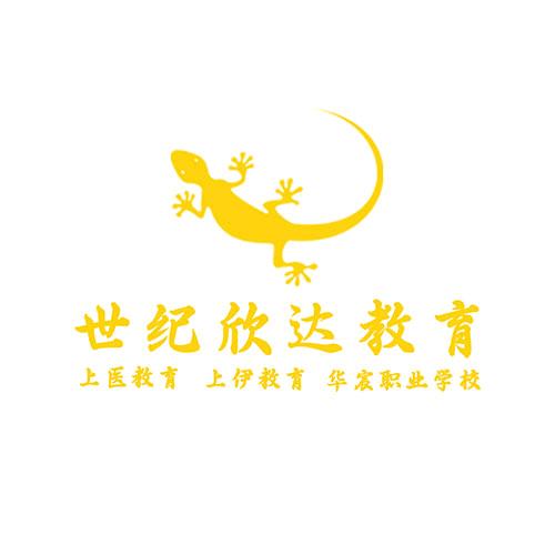 世纪欣达中医师承/专长培训