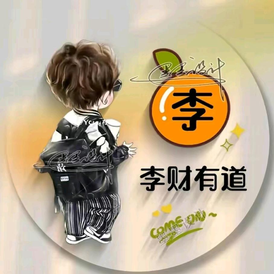 三千世界、头像