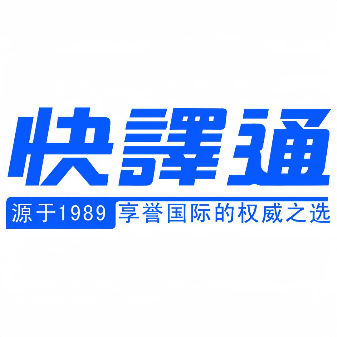 快译通创新电子教育专卖店