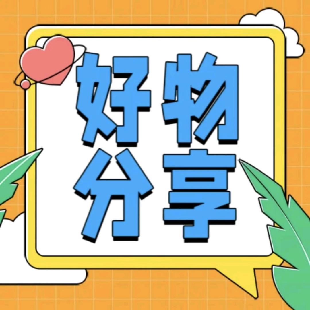 人人乐好物优选