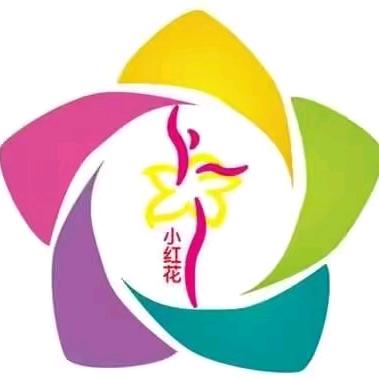 小红花艺术培训学校社区青少年活动中心