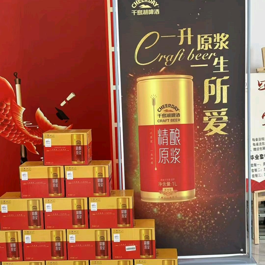 鹿邑千岛湖啤酒妮儿7291919