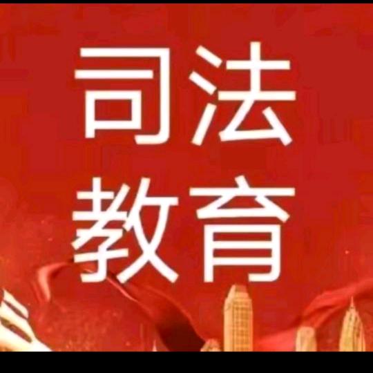 孩子靠的是教育
