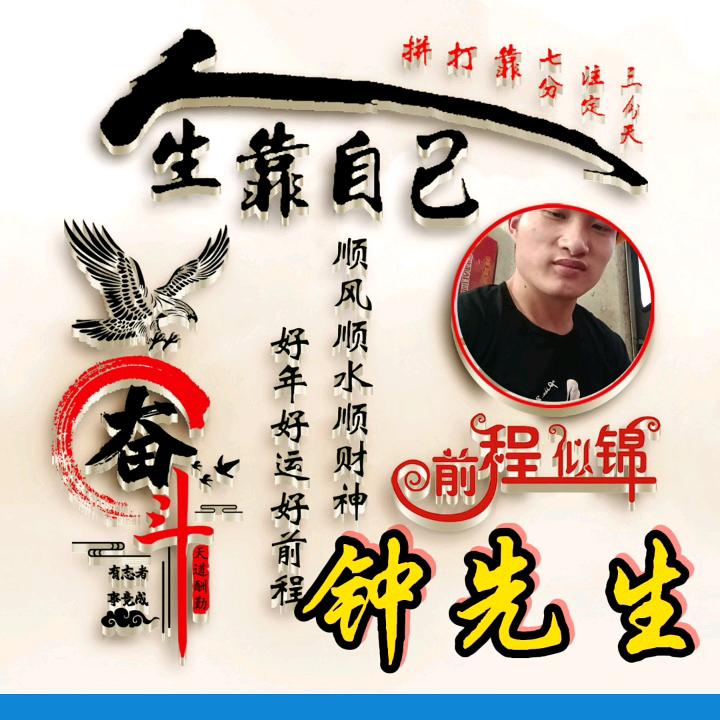 钟余等到你🥰之生活记录