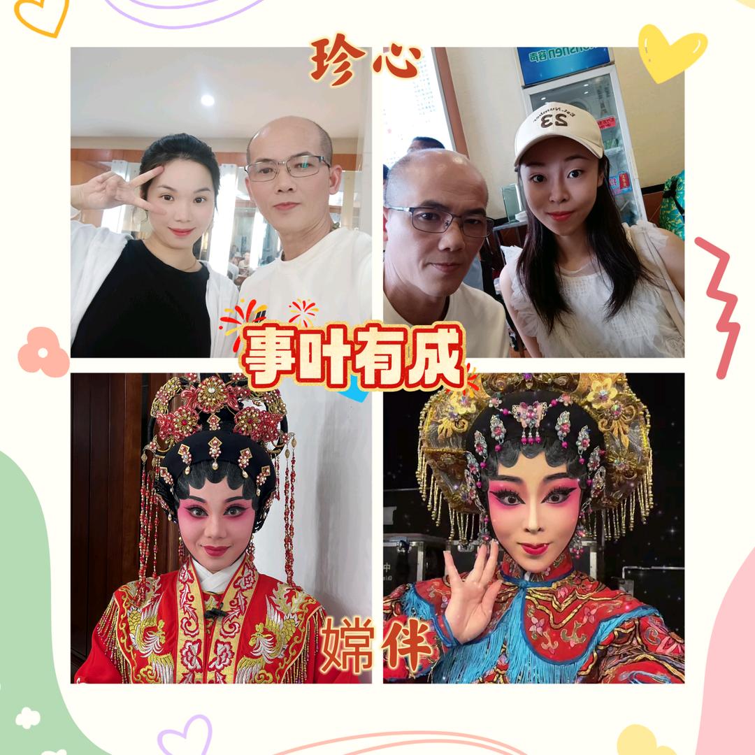 এ᭄事叶有成₅₂₀珍心嫦伴💕ོ࿐