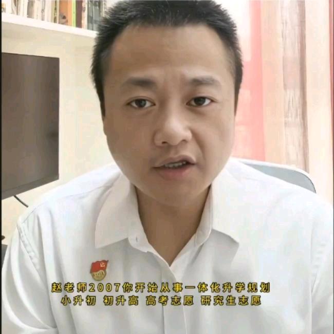 厚德载物赵老师
