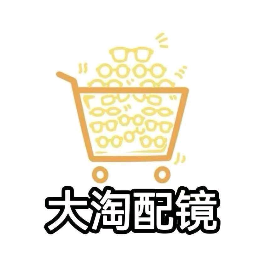 大淘配镜工厂（库车店）