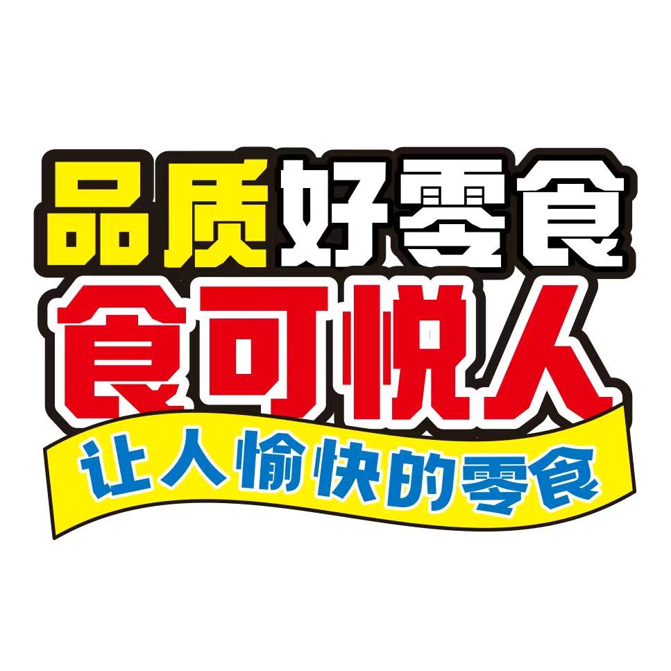 新添寨O八三零食