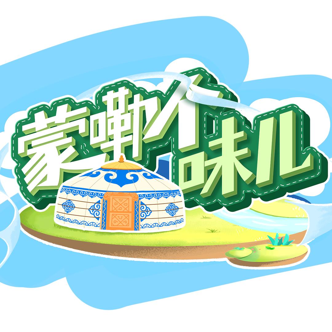 喇嘛地村线上集市