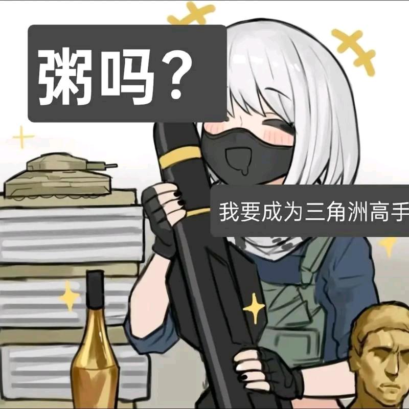 PiPiovo（三角洲）