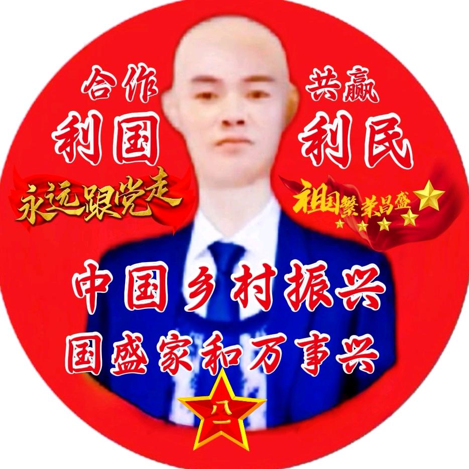 合作.共赢.熊传领