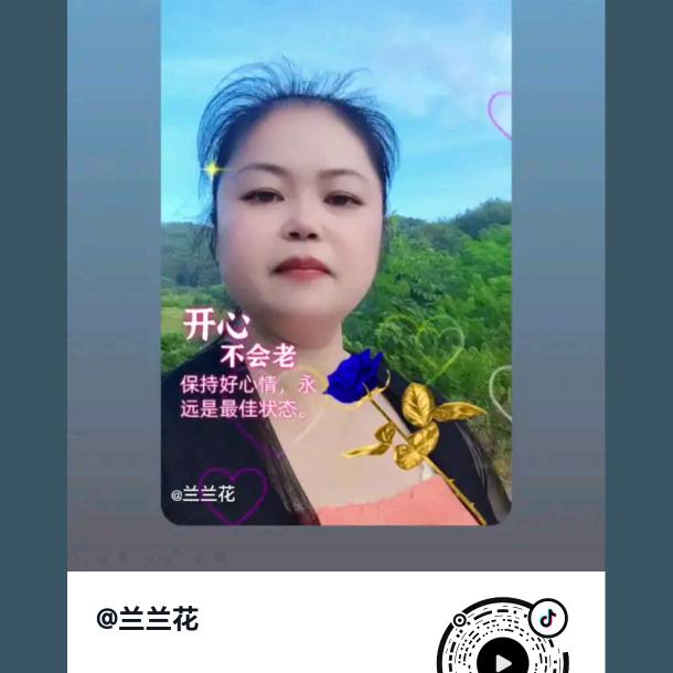 兰兰花