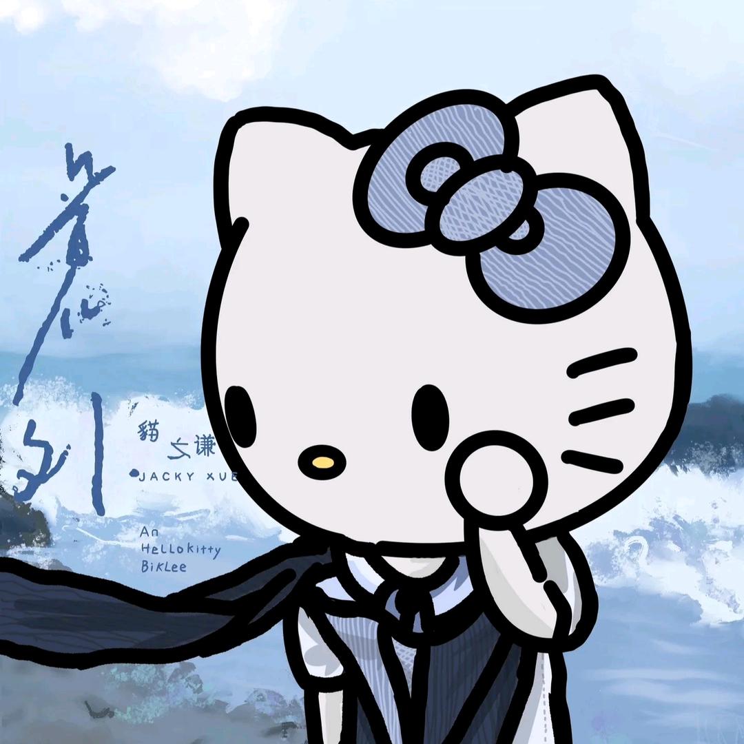 塵.