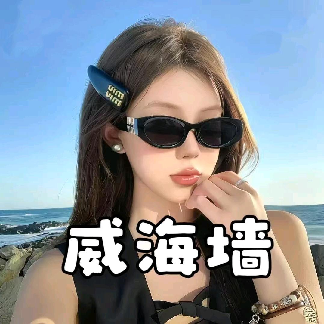 💎威海搭子社（有裙版）