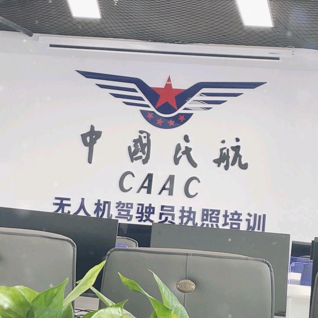 天迹智航无人机基地-小闫