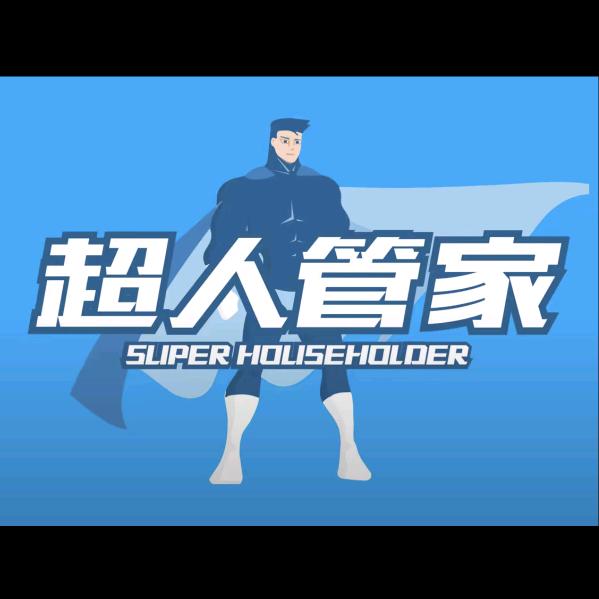 @超人管家沭阳南京路店