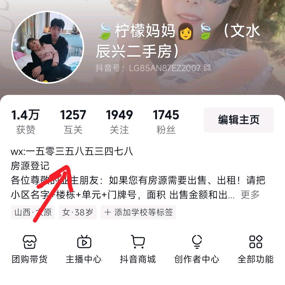 文水辰兴二手房培艳（柠檬🍋妈妈）