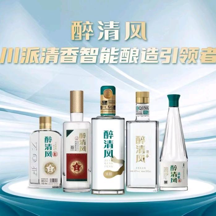 醉清风酒业代理（兰姐）