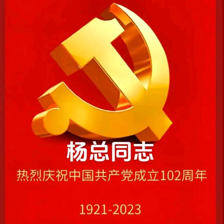 2025年中华人民杨总电话12345