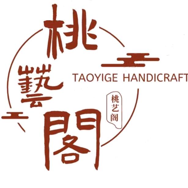 桃艺阁