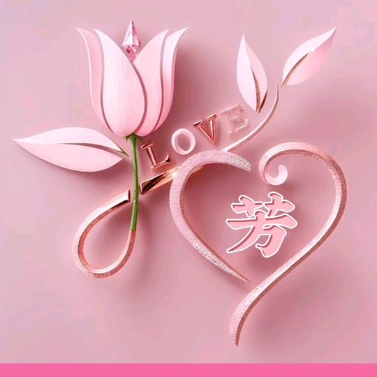 语过添情💖