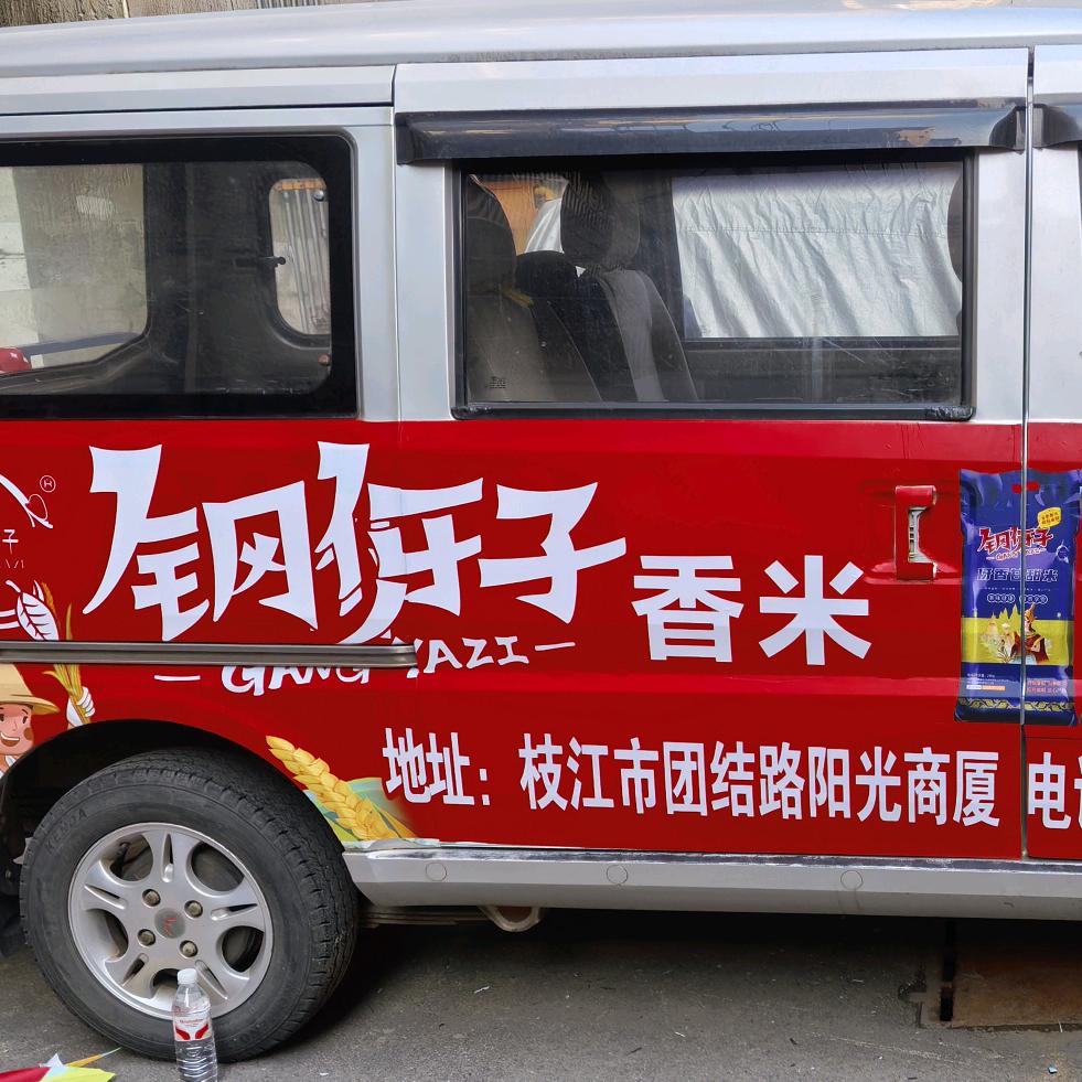 枝江市汇园丰粮油商行