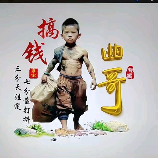 龙哥1