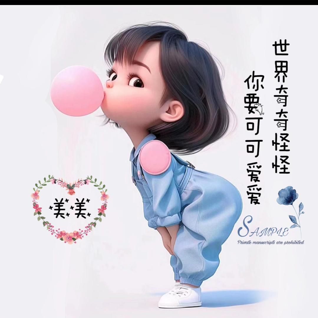 安安👶🏻