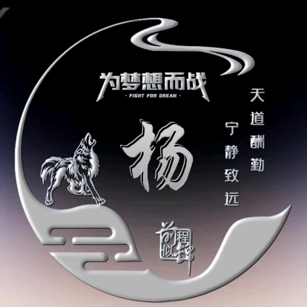 湘U楊哥
