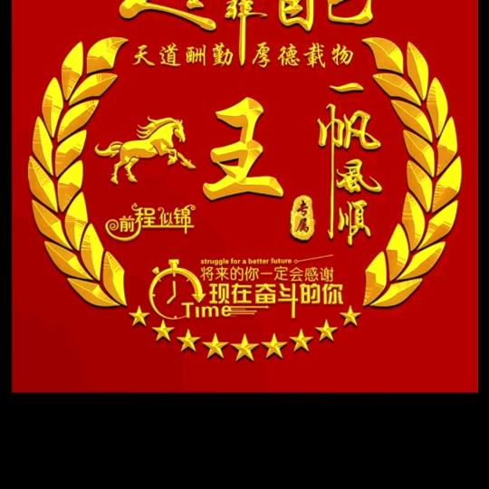 胜利者