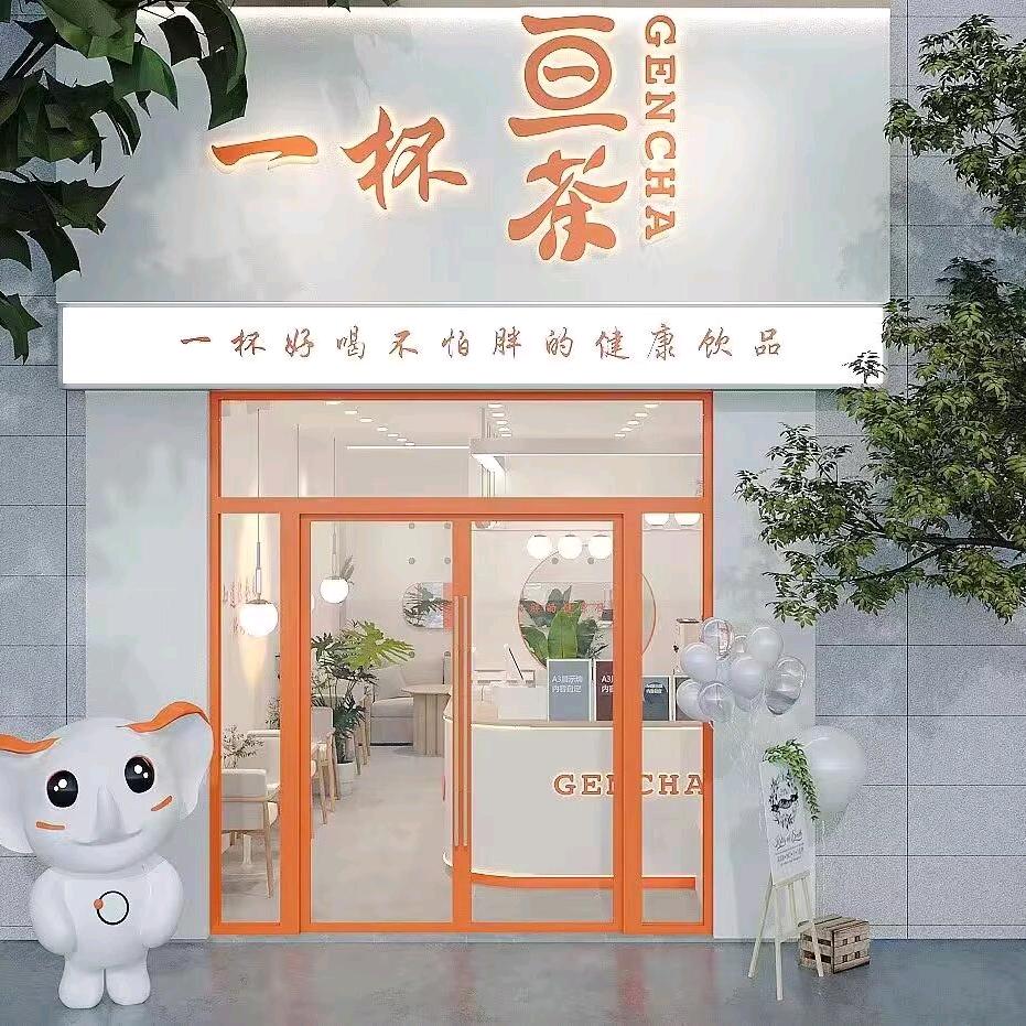 亘鼎潮牛