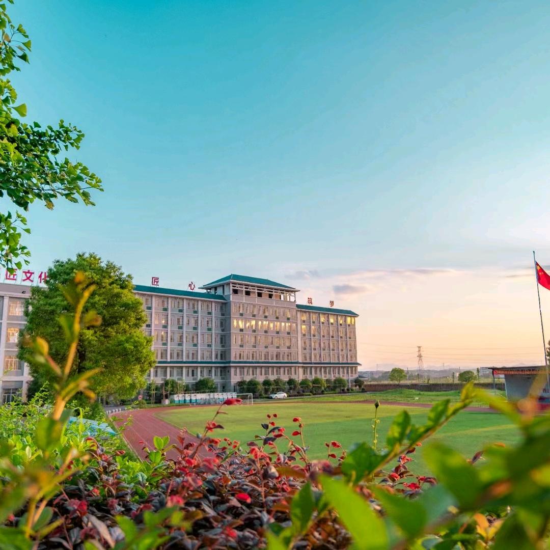 湘南船山高级技工学校