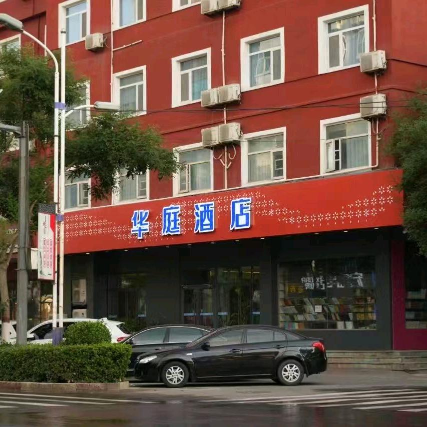 华庭酒店—大贝