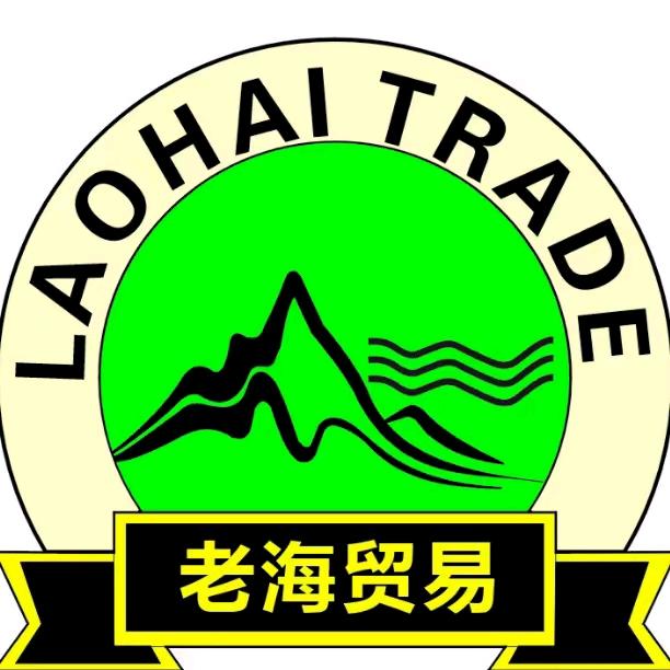 盐城老海贸易有限公司