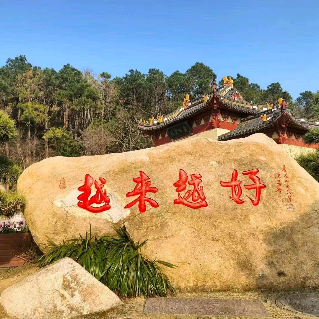财源滚滚